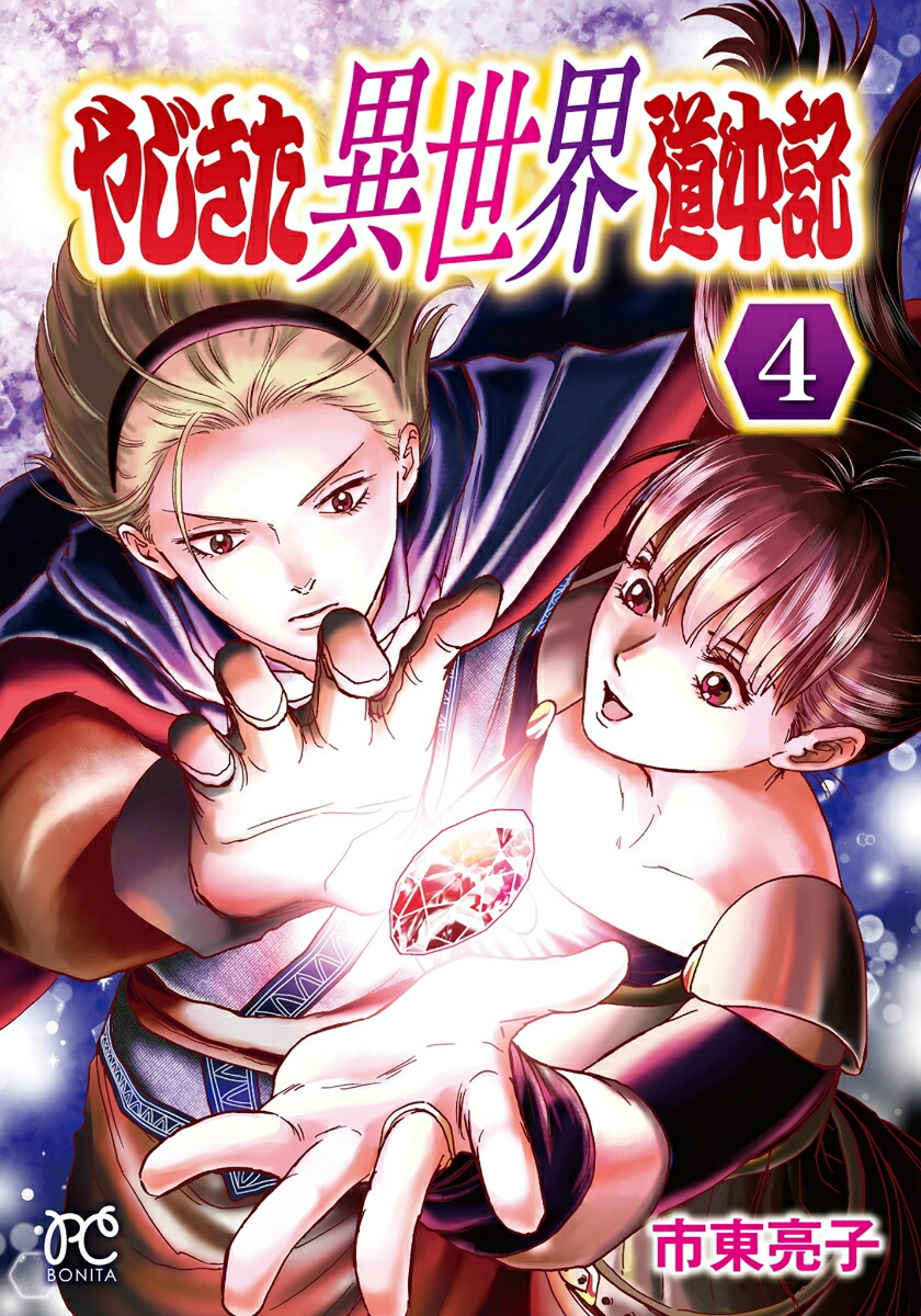 �䤸����������ƻ�浭4�ʥܥˡ��������ߥå�����[����μ��]