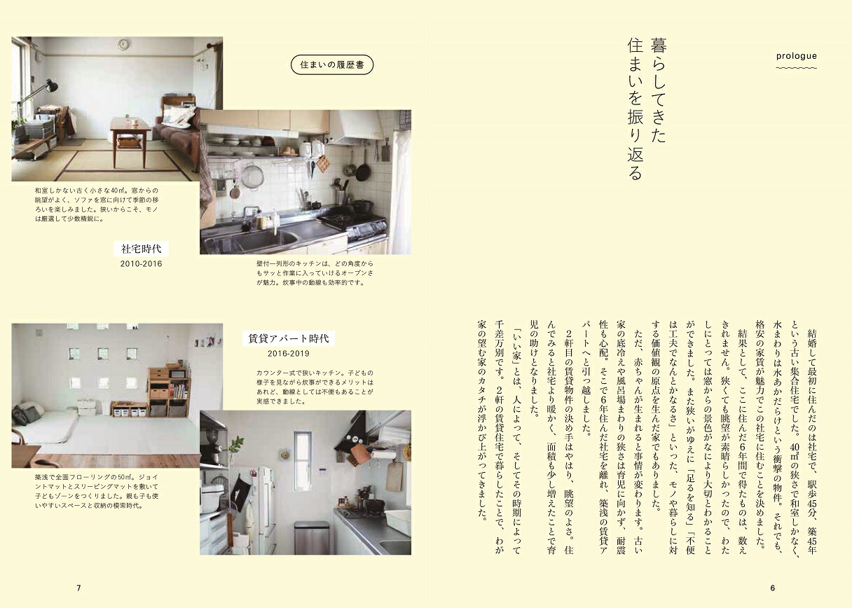 楽天ブックス 暮らしやすい家づくり 本多 さおり 本