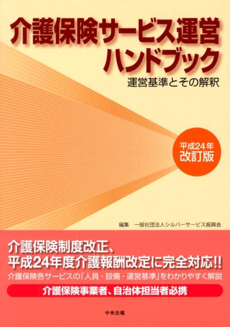 ����ݸ������ӥ����ĥϥ�ɥ֥å�ʿ��24ǯ�����Ǳ��Ĵ��Ȥ��β��[����С������ӥ�������]