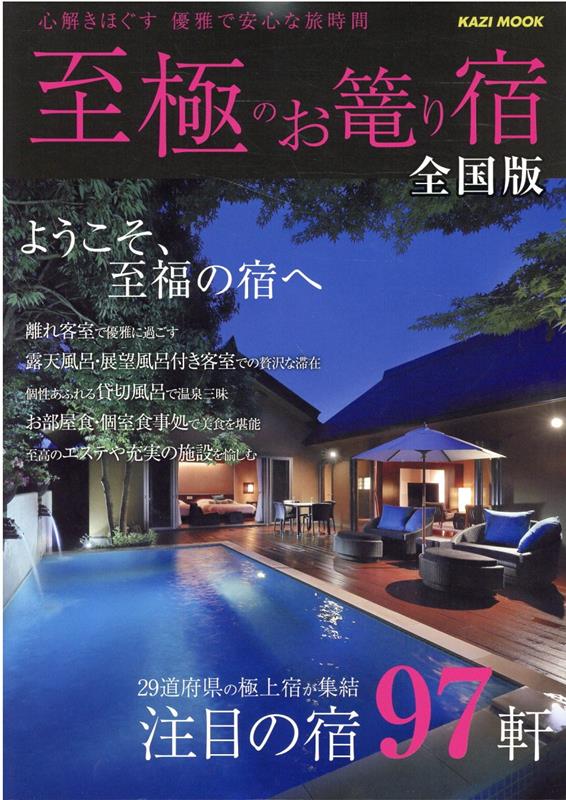 ��ˤΤ�϶��������ǡ�2023�����ܤν�97����KAZIMOOK��