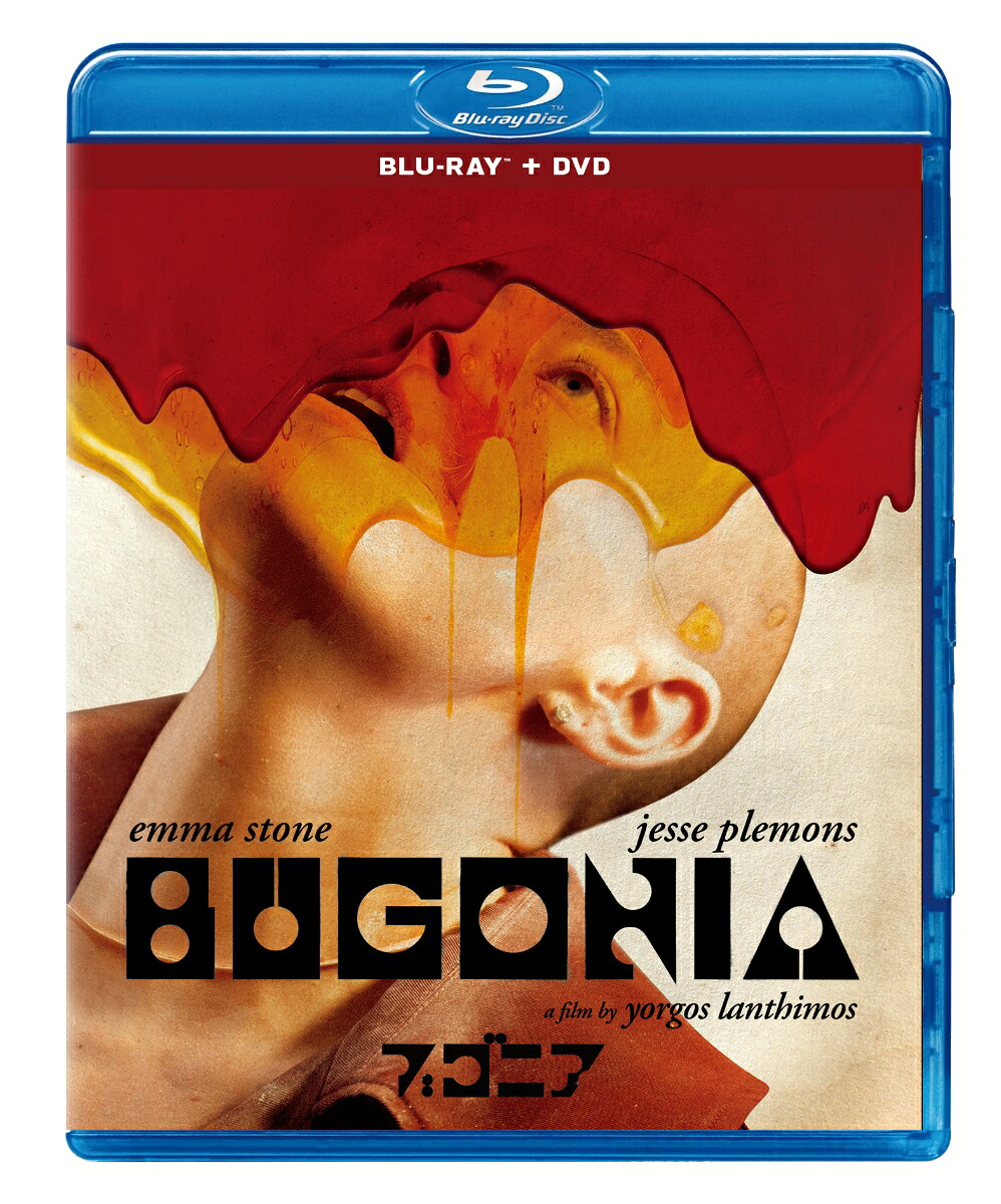 ブゴニアブルーレイ+DVDセット【Blu-ray】[エマ・ストーン]
