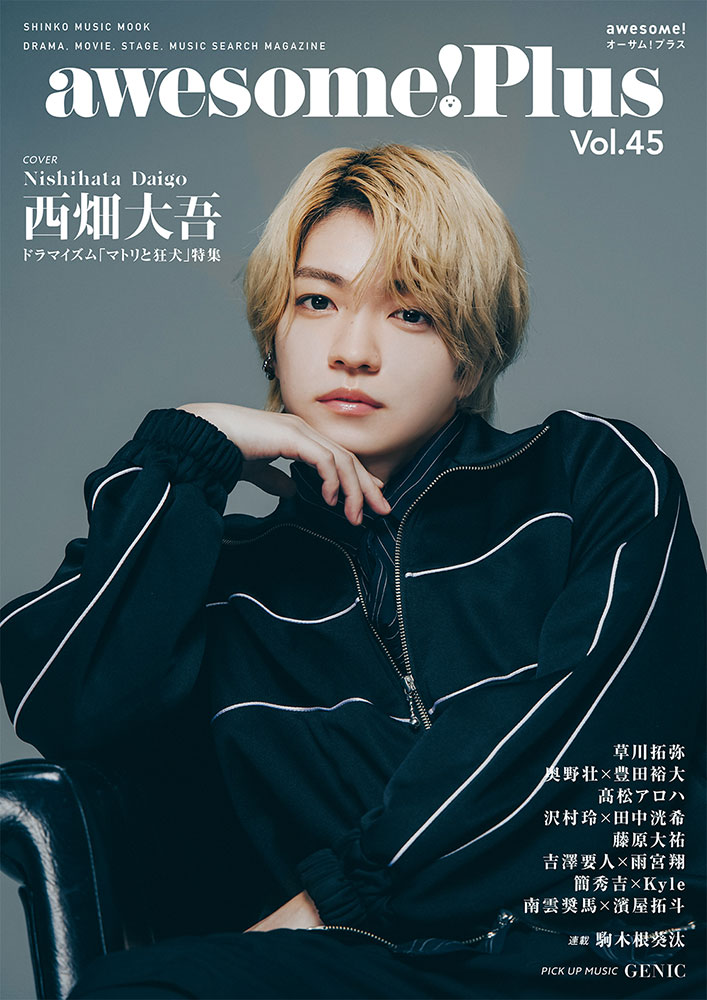 awesome��Plus��Vol��45�ˡ�SHINKOMUSICMOOK��