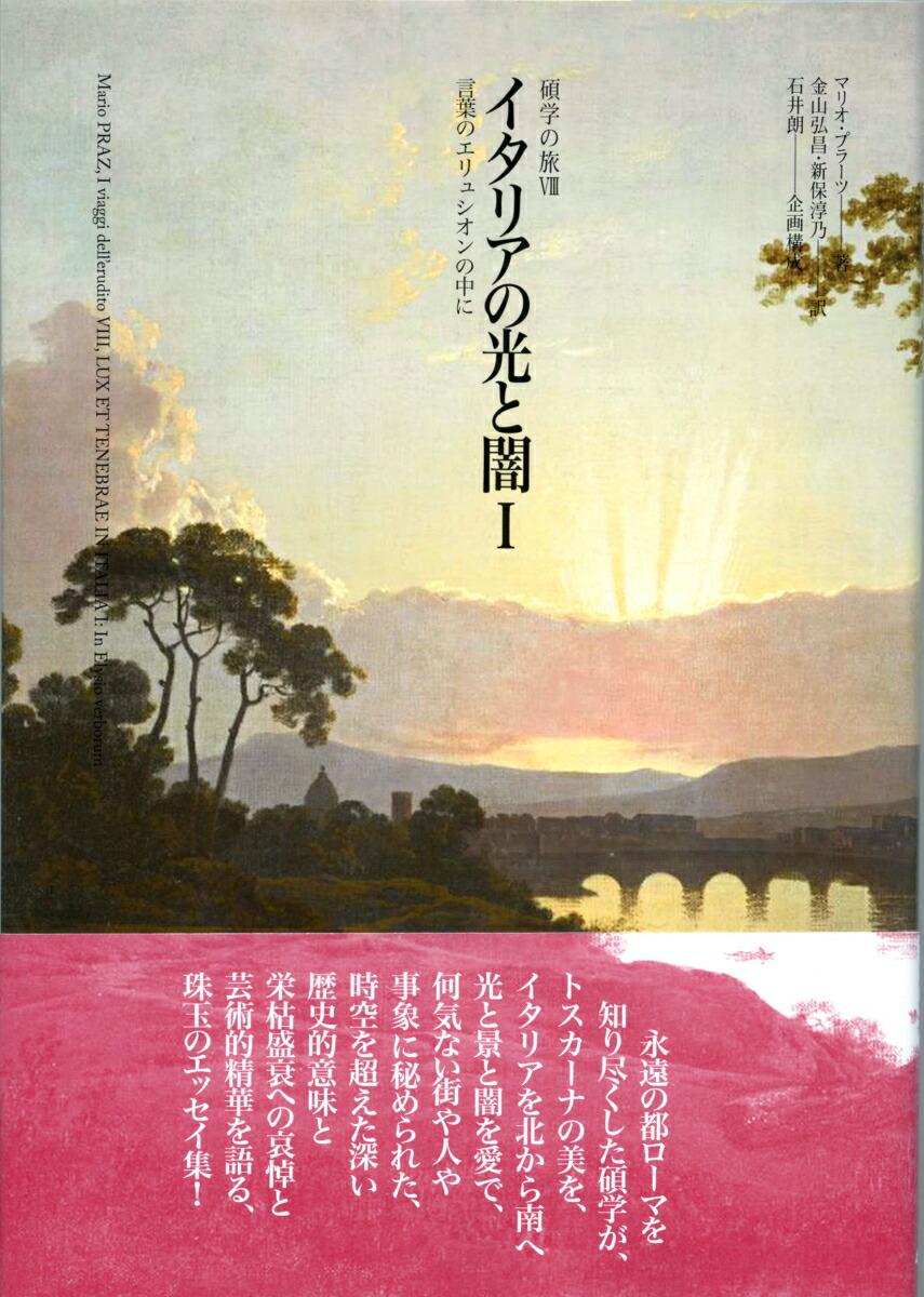 イタリアの光と闇1画像