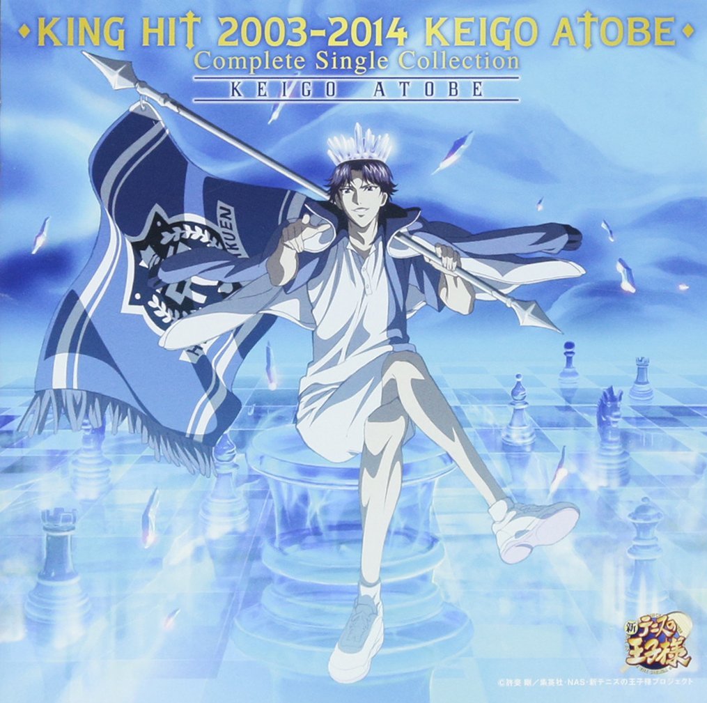 楽天ブックス: KING HIT 2003-2014 KEIGO ATOBE Complete Single