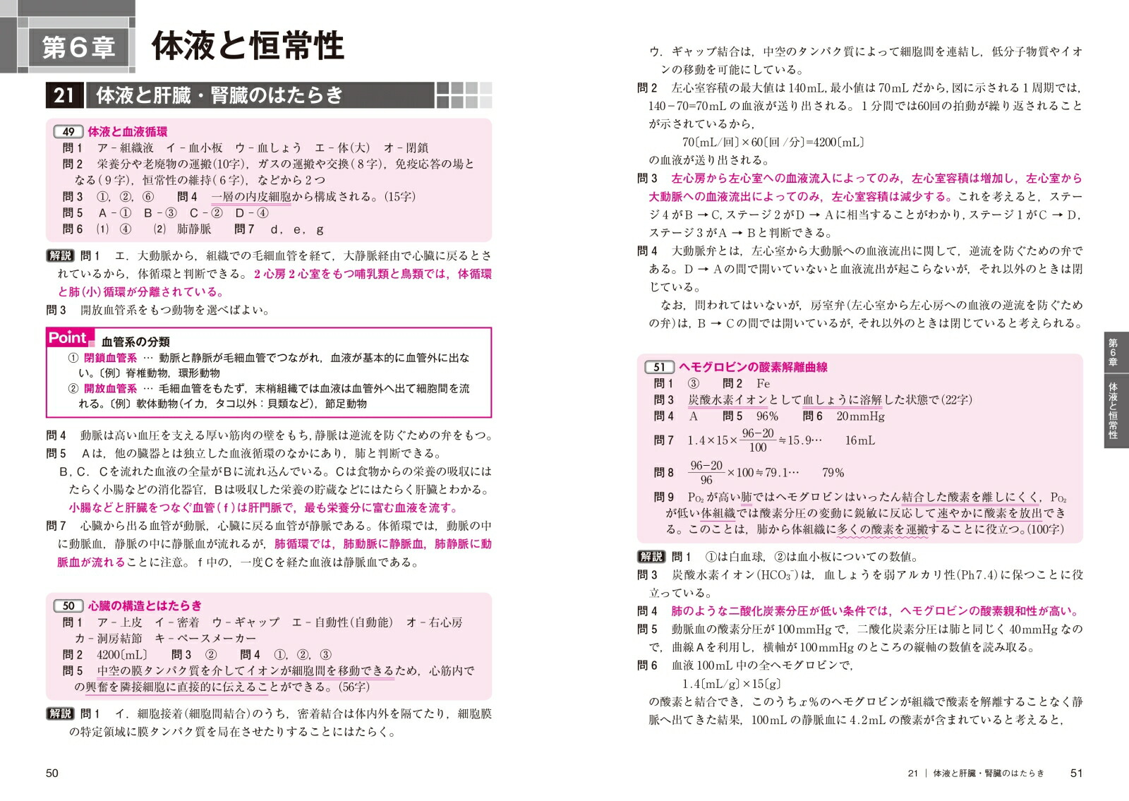 楽天ブックス 大学入試 全レベル問題集 生物 3 私大標準 国公立大レベル 橋本大樹 本