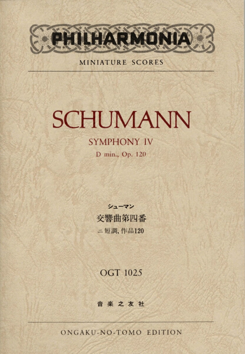 ���塼�ޥ���������֥�ûĴ������120�ʥߥ˥��奢��������OGT1025��[���塼�ޥ�]