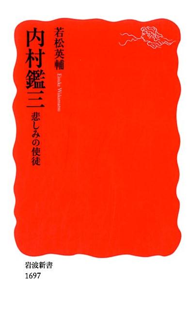内村鑑三画像