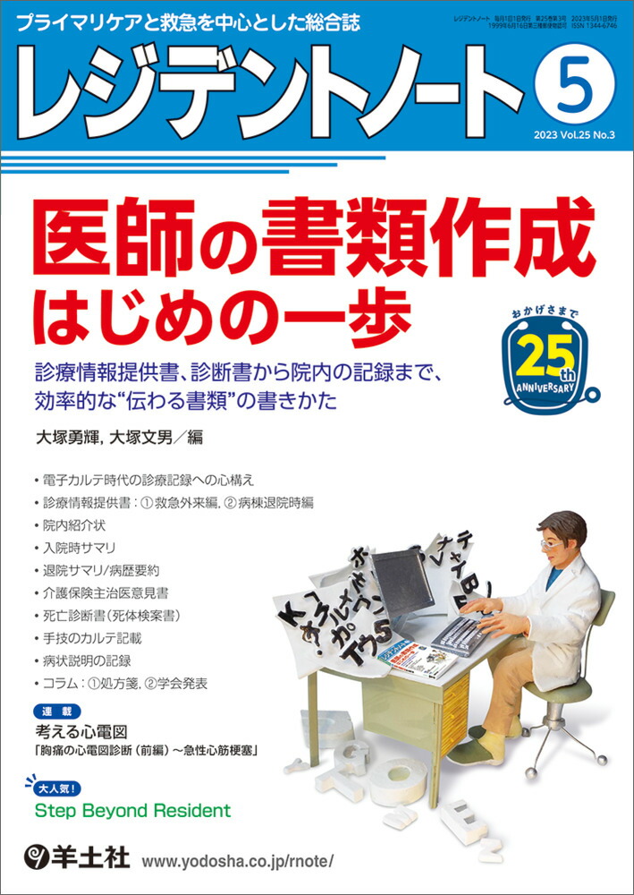쥸ǥȥΡ2023ǯ5[ͦ]