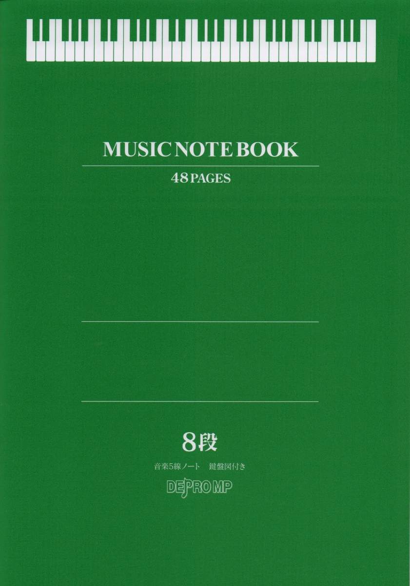 楽天ブックス: MUSIC NOTE BOOK 音楽5線ノート A4 8段 鍵盤図付き