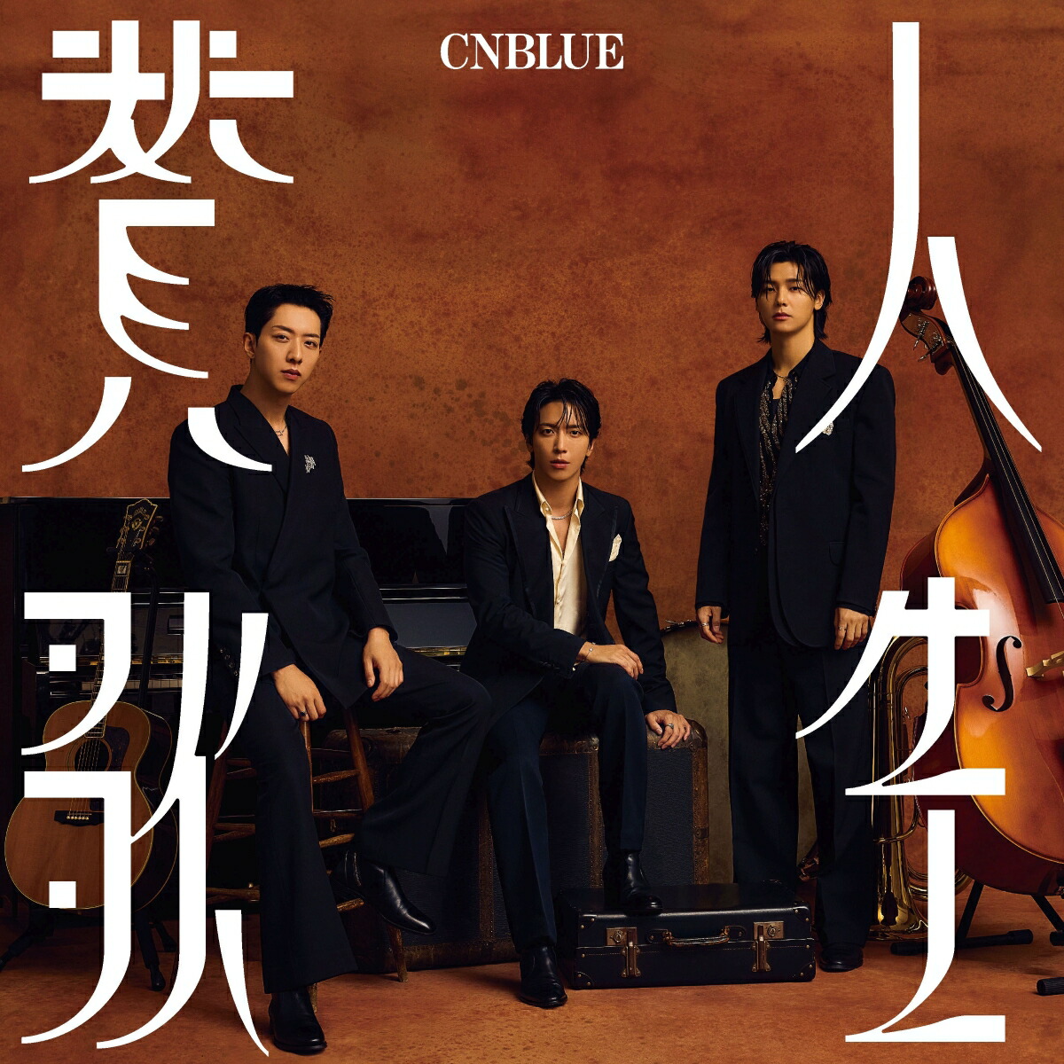 ڳŷ֥åŵۿ(륭ۥ(31))[CNBLUE]