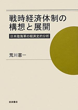 経済体制