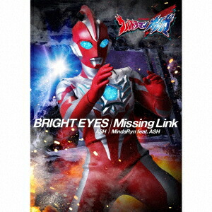 【先着特典】特撮ドラマ『ウルトラマンオメガ』オープニング主題歌/前期エンディングテーマ「BRIGHT EYES/Missing Link」【ソフビ付き盤（数量限定）】(L判ブロマイド(ウルトラマンオメガ版権使用))画像