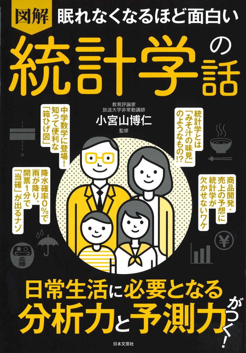 2023最新作 眠れなくなるほど面白い 図解PREMIUM眠れなくなるほど