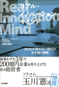 RealInnovationMind3ǯ�褬�ɤ�ʤ�����������Ĥ���ά[������]