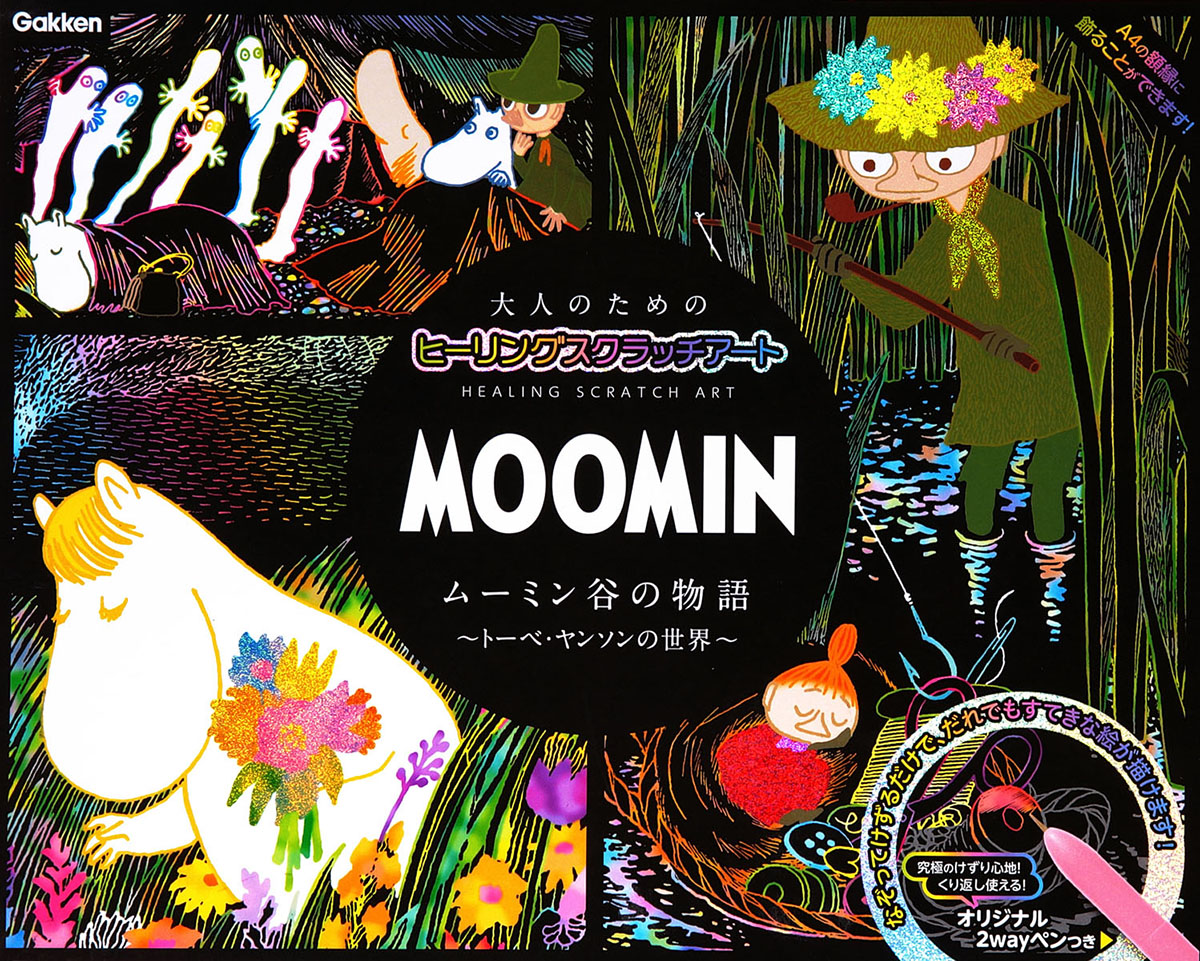 MOOMINࡼߥëʪȡ١󥽥äࡼߥͤΤΥҡ󥰥åȡ[ȡ]