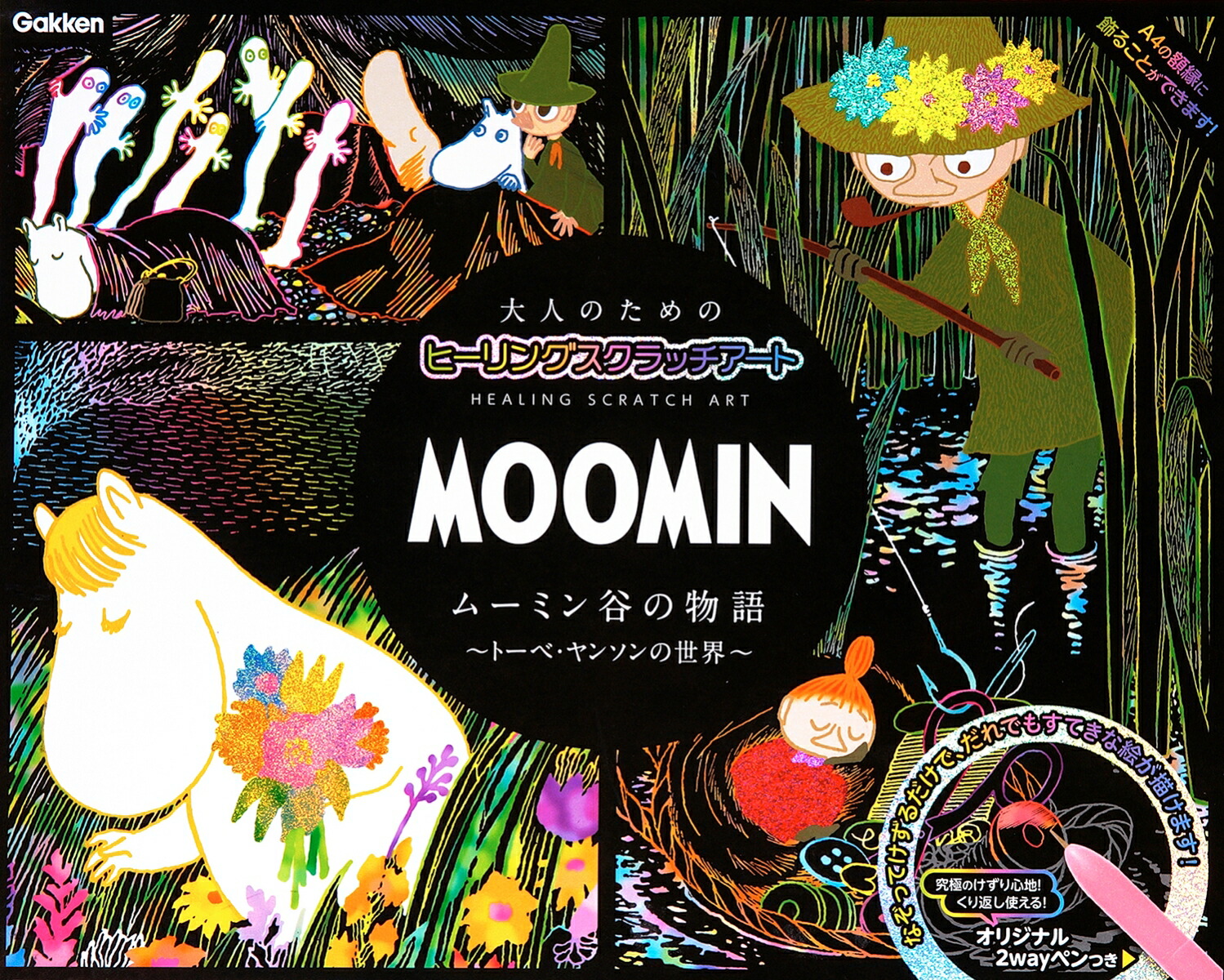 MOOMINࡼߥëʪȡ١󥽥äࡼߥͤΤΥҡ󥰥åȡ[ȡ]