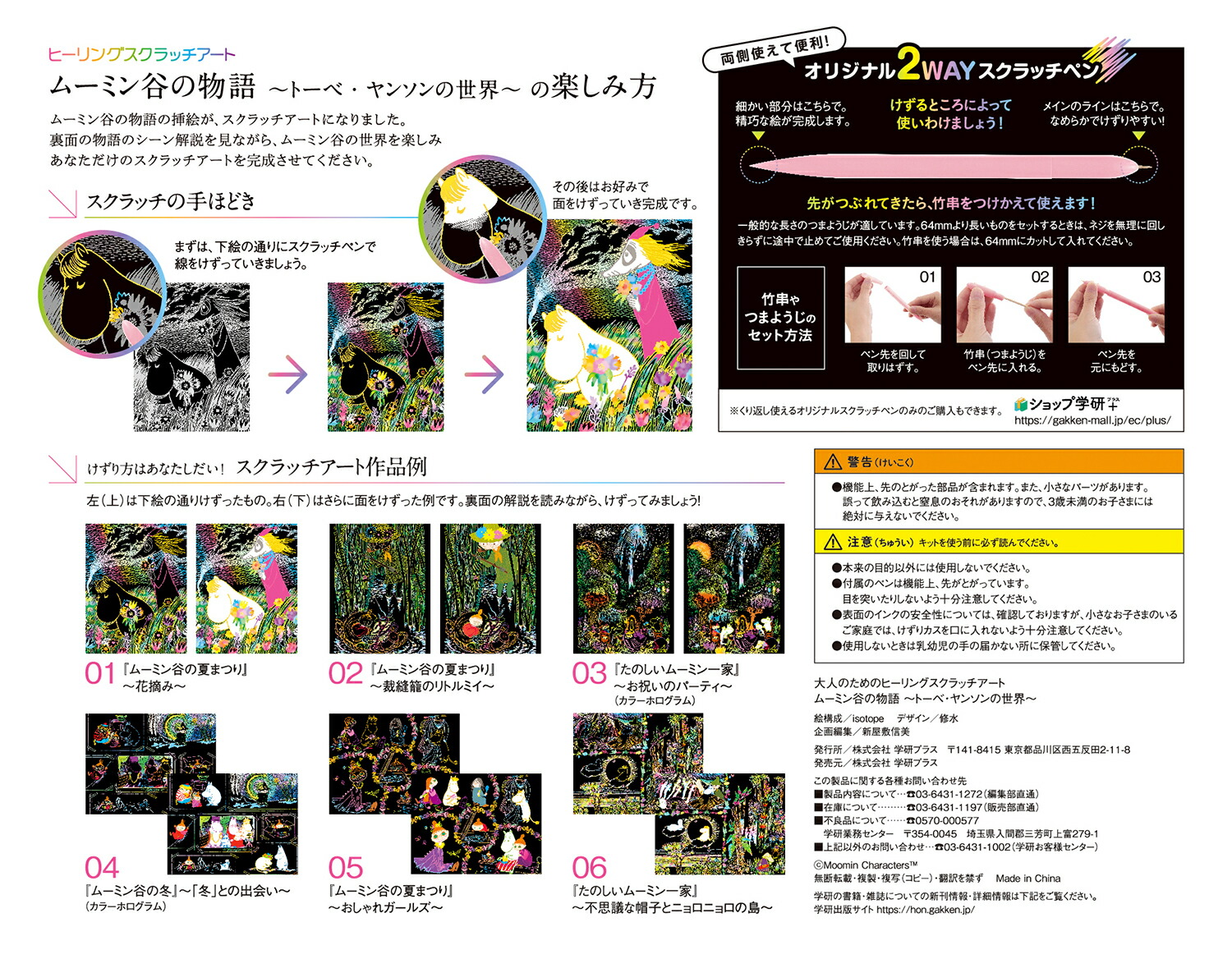 MOOMINࡼߥëʪȡ١󥽥äࡼߥͤΤΥҡ󥰥åȡ[ȡ]