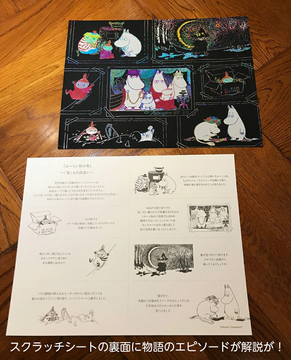 MOOMINࡼߥëʪȡ١󥽥äࡼߥͤΤΥҡ󥰥åȡ[ȡ]