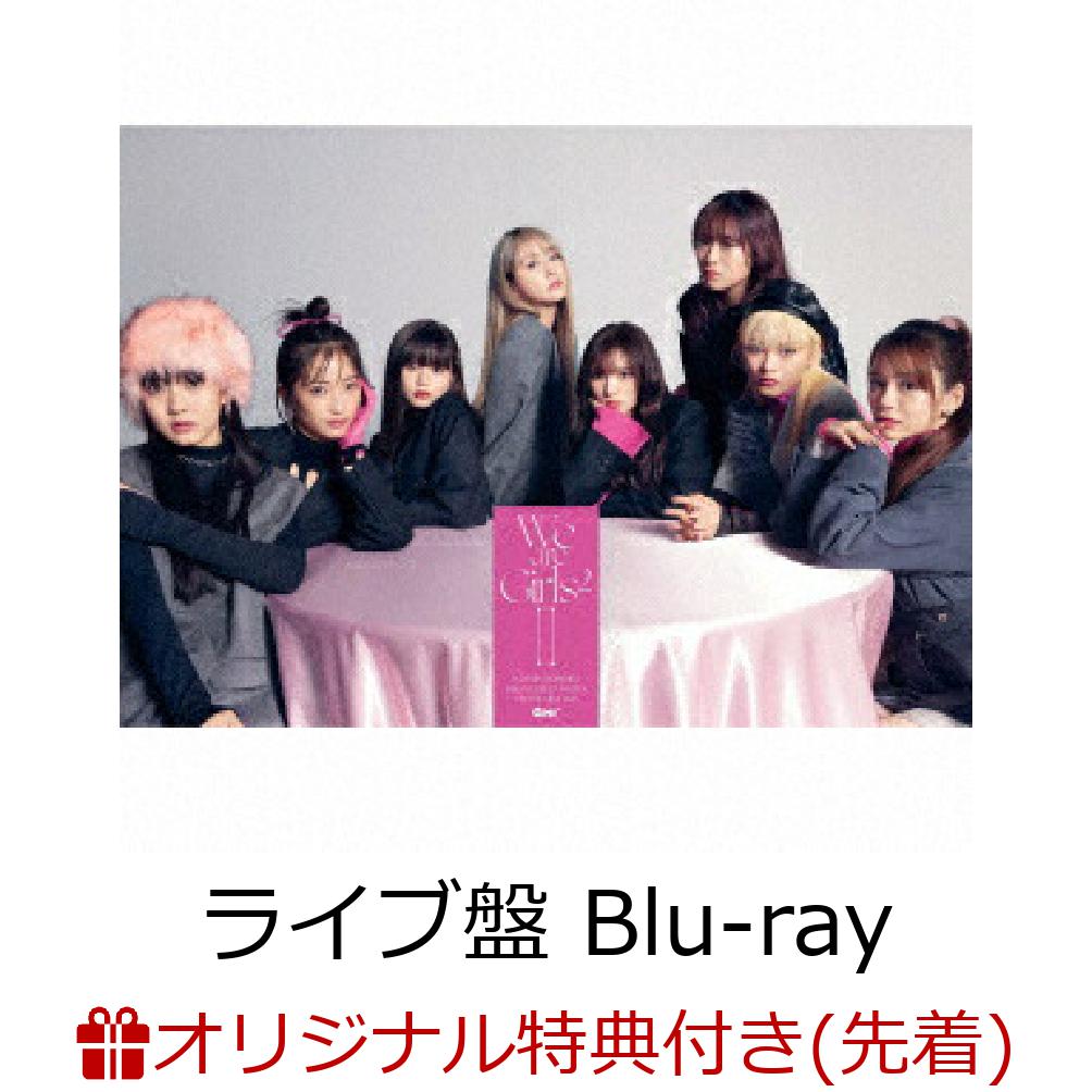Girls2 CD Love GenicBye-Bye-Bye(初回生産限定盤ライブ盤)(DVD付) - CD