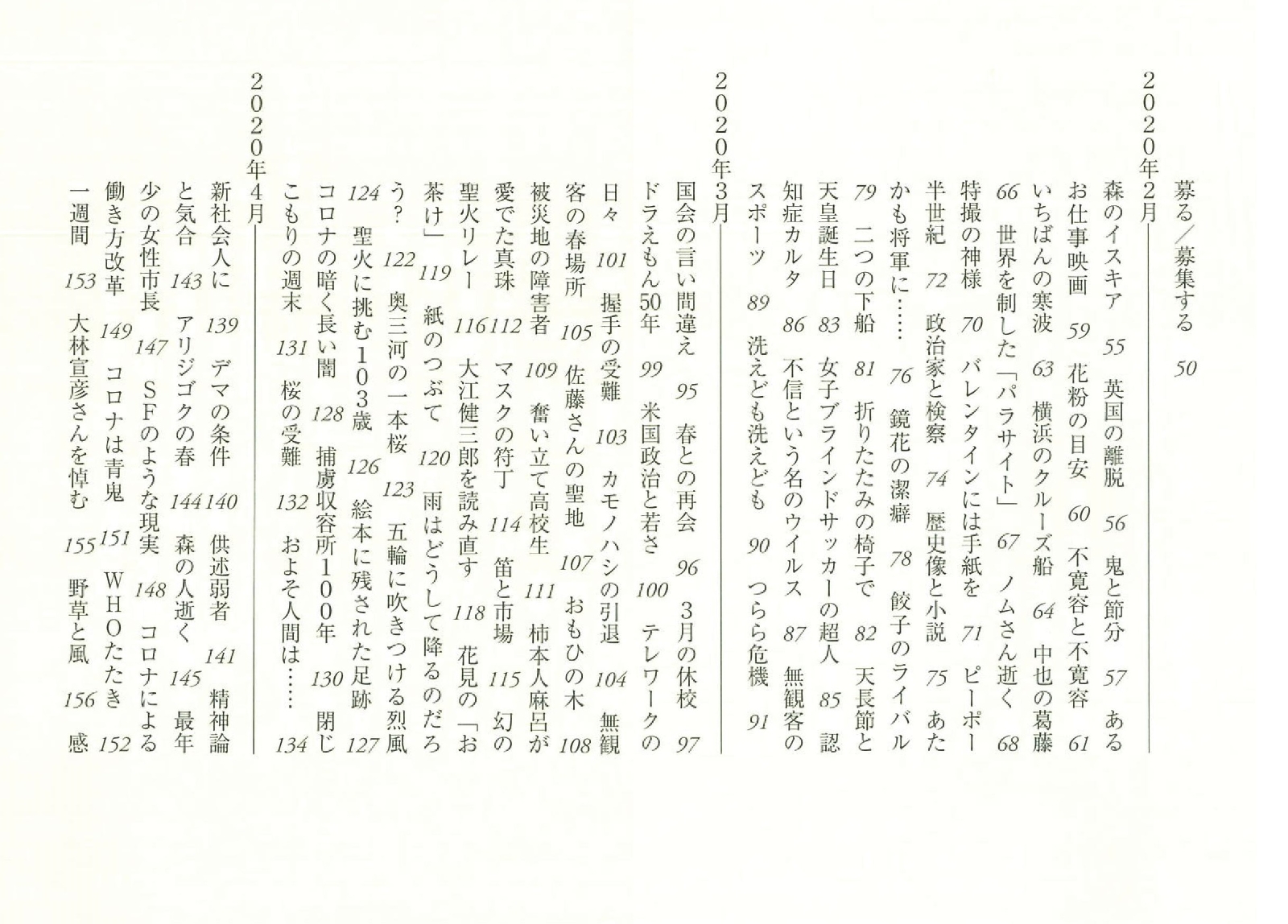 楽天ブックス 天声人語 年1月ー6月 朝日新聞論説委員室 本