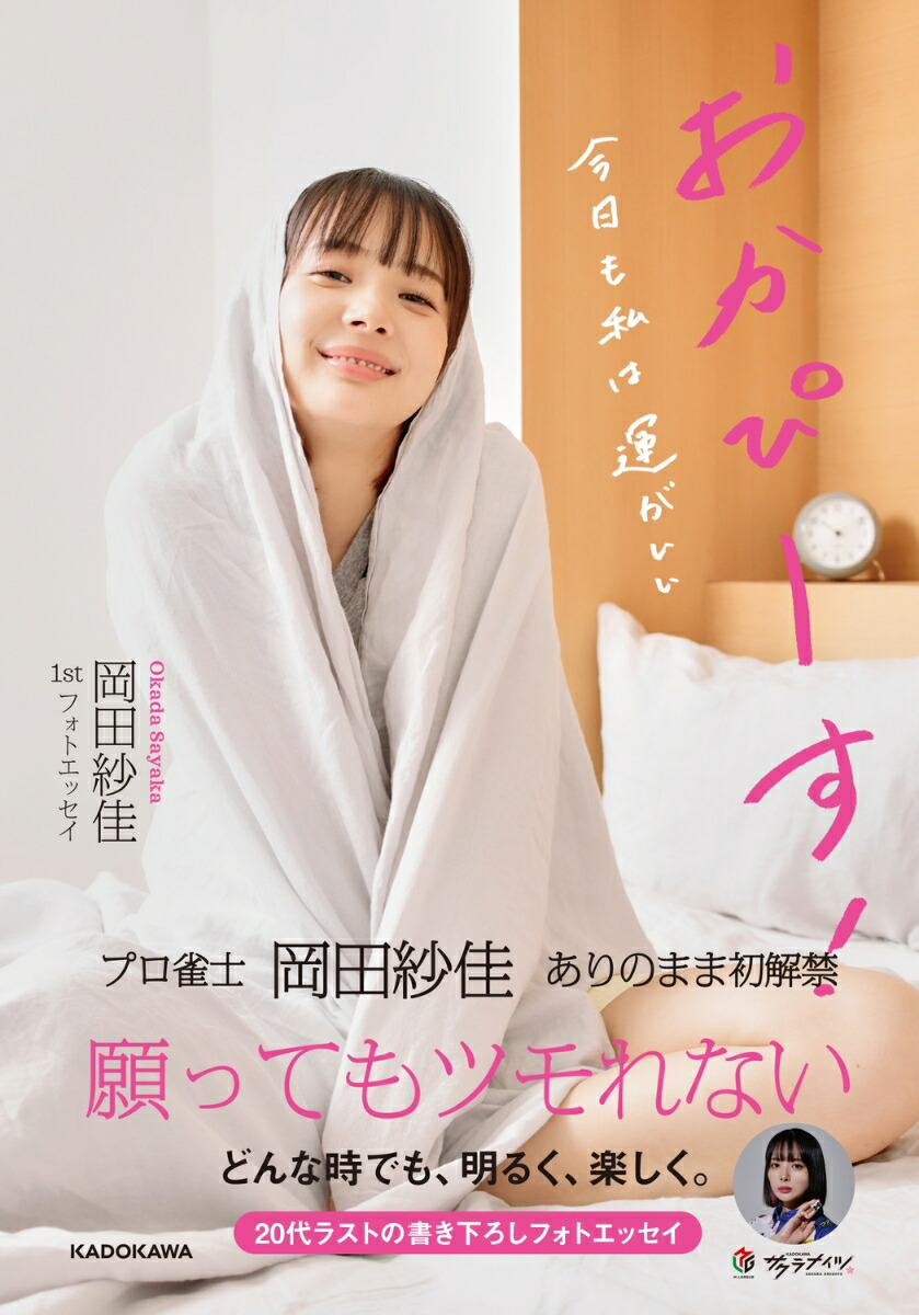楽天市場】岡田紗佳～24～ファースト・トレーディングカード BOX