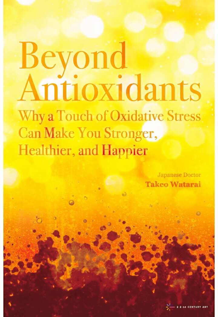 【POD】Beyond Antioxidants: Why a Touch of Oxidative Stress Can Make You Stronger, Healthier, and Happier画像