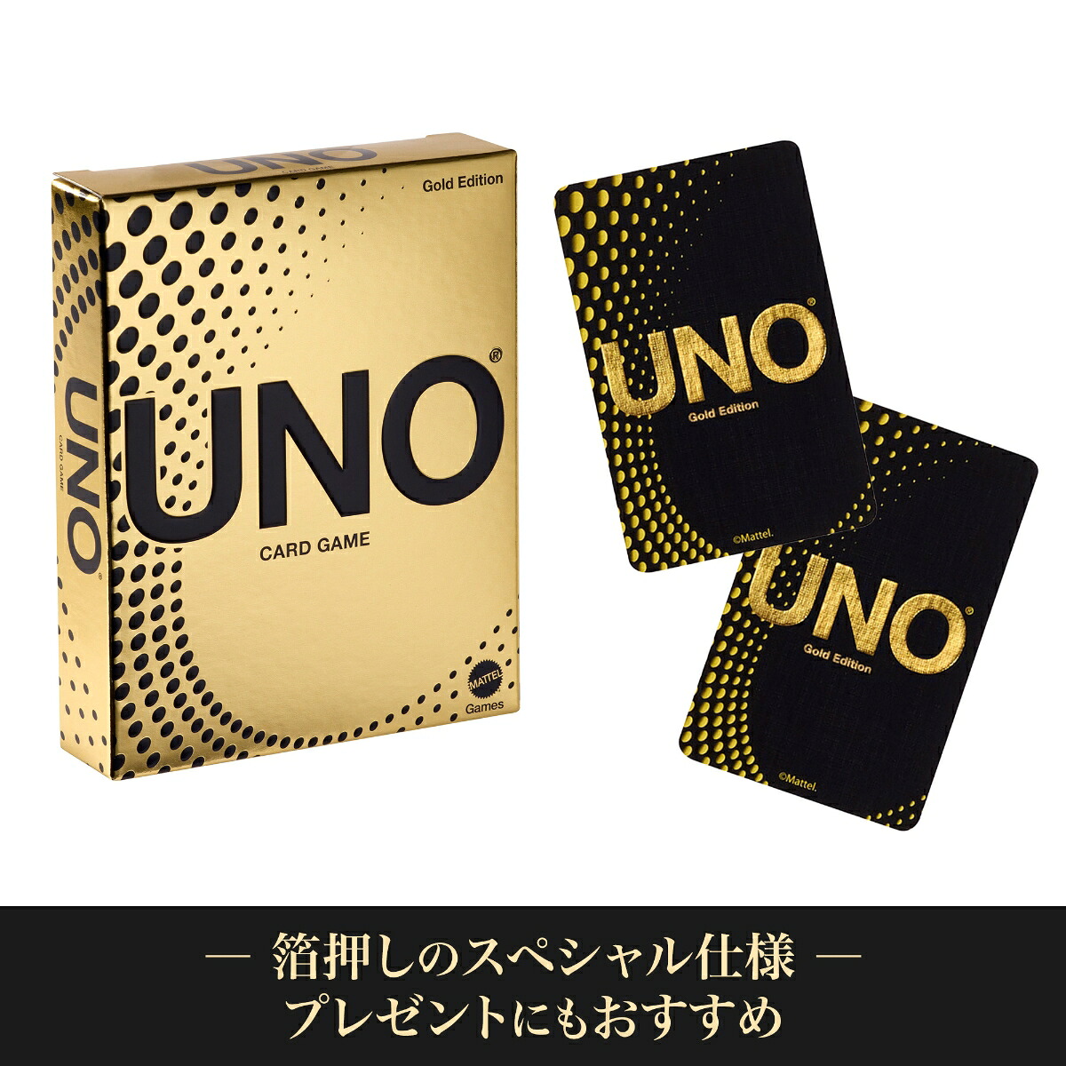 マテルゲーム(MattelGame)ウノ(UNO)ゴールドUNOGOLDEDITIONゲームパーティーグッズカードゲーム112枚2-10人用7歳からゴールドJHB35