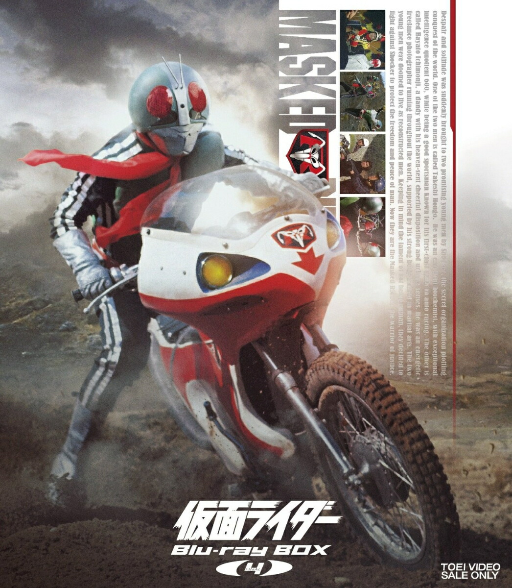 仮面ライダー Blu-ray BOX 4【Blu-ray】 [ 藤岡弘 ]画像