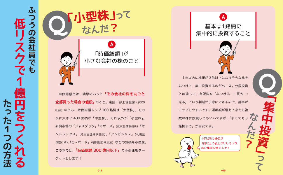 10���ߤ���Ϥ�롪��������������1����[��ƣ��]