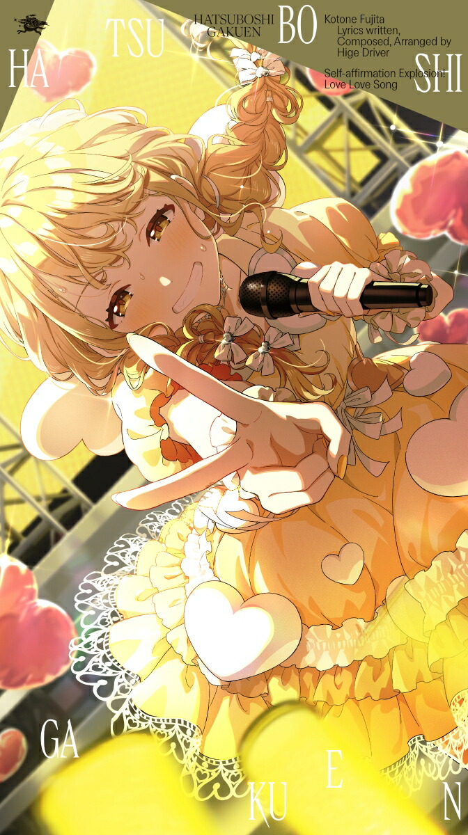 藤田ことね 13点セット 楽天ブックス: 【楽天ブックス限定先着特典】藤田ことね 3rd Single