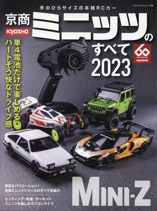 �����ߥ˥åĤΤ��٤ơ�2023�ˡʥ䥨����ǥ�����å���