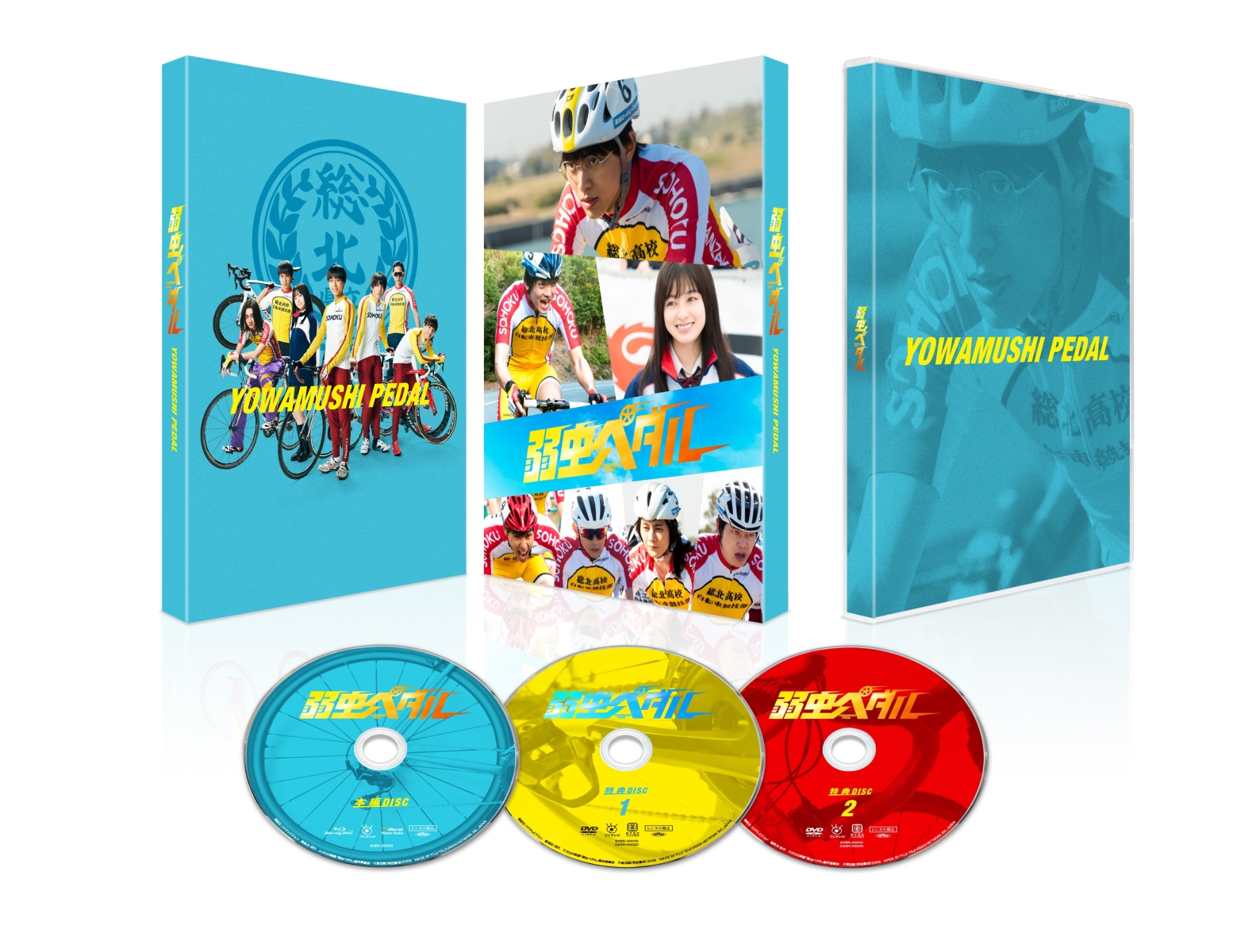 特価ブランド ドラマ『弱虫ペダル』 Amazon BOX（6枚組）: Blu-ray 