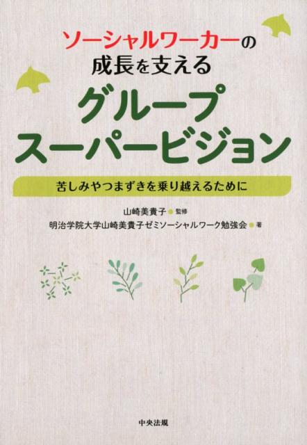 �����������������Ĺ��٤��륰�롼�ץ����ѡ��ӥ����줷�ߤ�Ĥޤ�������ۤ��뤿���[����������]