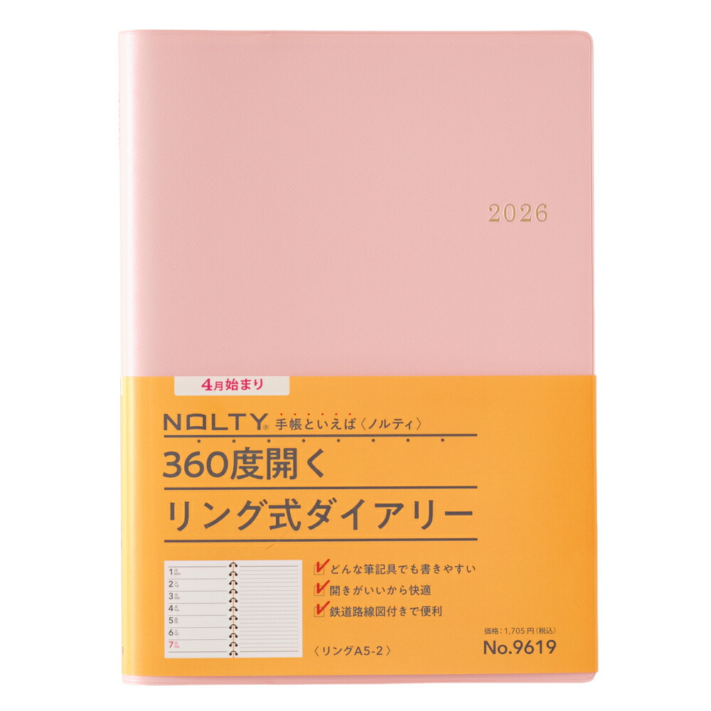 能率 2026年4月始まり ウィークリー手帳 NOLTY(ノルティ) リングA5-2（ピンク）9619画像
