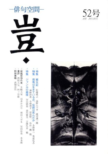 豈