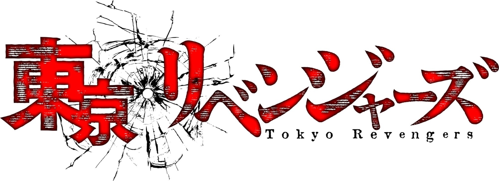 TVアニメ『東京リベンジャーズ』オリジナルサウンドトラック画像