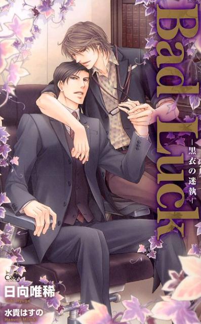 BadLuck¼Crossnovels[ͣ]