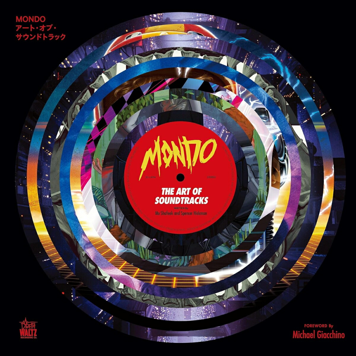 MONDOアート・オブ・サウンドトラック[Mondo]