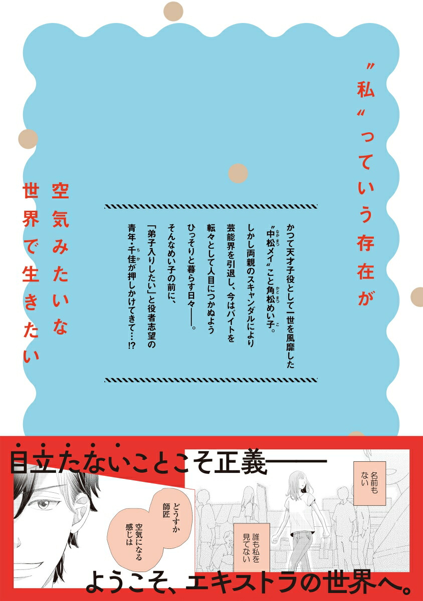 元ヒロイン、モブになる1（OURFEELCOMICS013）[有生青春]