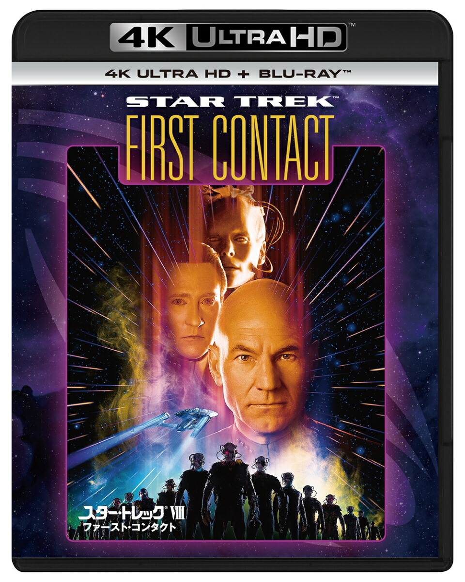 スター・トレックVIII ファースト・コンタクト 4K Ultra HD+ブルーレイ【4K ULTRA HD】画像