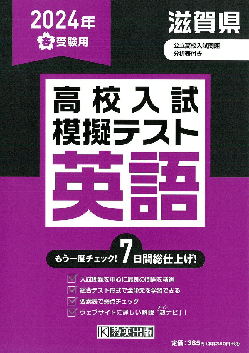 【別売可能】2024年模擬テスト 学習参考書セット 楽天市場】五木書房 2024年度 高校受験用 五ツ木の模擬テスト 大阪府
