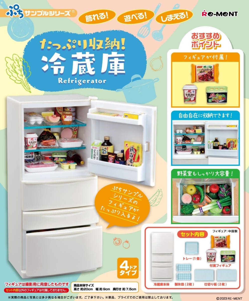 リーメント ぷちキッチン お台所 ぷち冷蔵庫 電子レンジ まとめ売り-