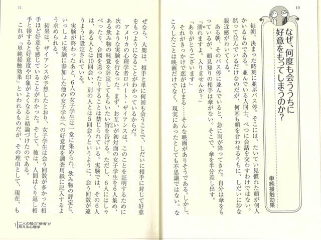 楽天ブックス バーゲン本 面白いほどよくわかる不思議な心理学ーkawade夢文庫 ライフ エキスパート 編 本