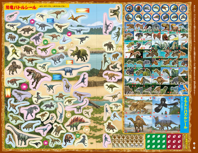 楽天ブックス シールパノラマワイド Move 恐竜 シール大バトルずかん 講談社 本