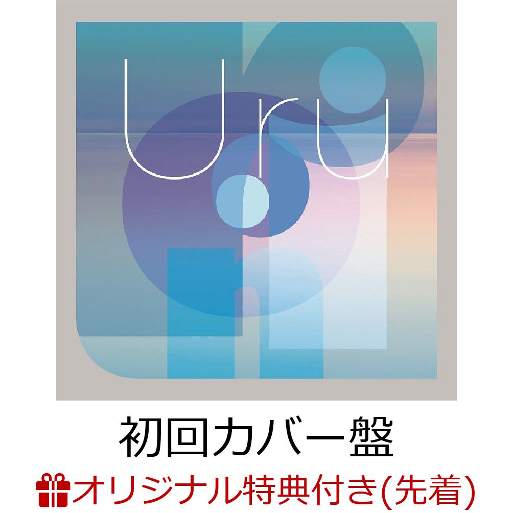 楽天ブックス: 【楽天ブックス限定先着特典】オリオンブルー (初回カバー盤 2CD) (チケットホルダー) - Uru
