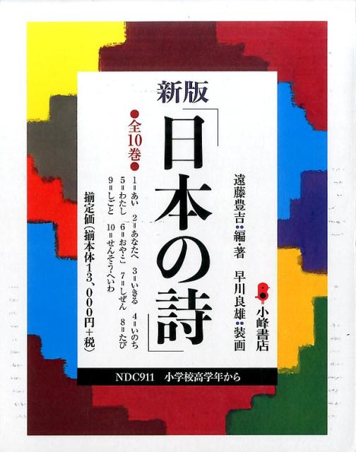 楽天市場】日本の名峰 全28巻セット 山と渓谷社 : ブックス