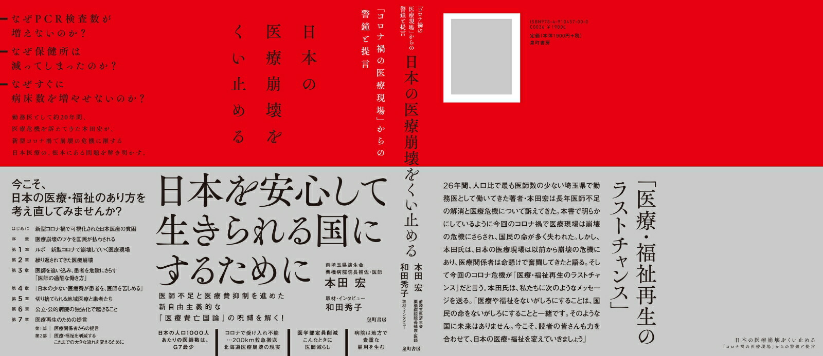 ���ܤΰ��������򤯤��ߤ��֥����ʲҤΰ��Ÿ���פ���ηپ�����[���Ĺ�]