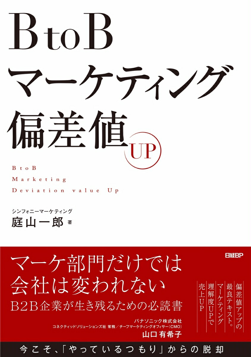 BtoBޡƥкUP[Ϻ]