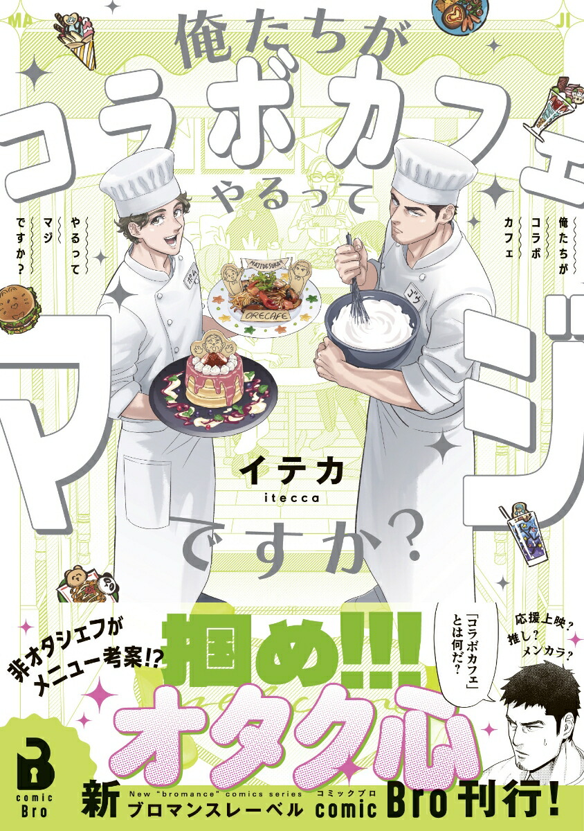 ܥեäƥޥǤcomicBro[ƥ]