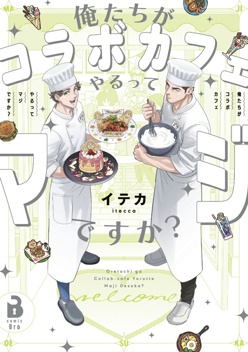 ܥեäƥޥǤcomicBro[ƥ]